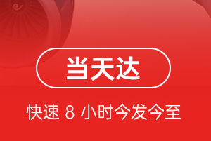 银川机场快运航空货运公司【机场