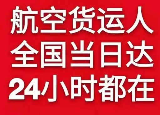 银川机场快运货物、航空货运:物流行业各岗位招聘